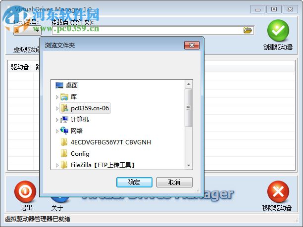 Virtual Drives Manager(文件夹虚拟驱动器) 1.0 绿色单文件版