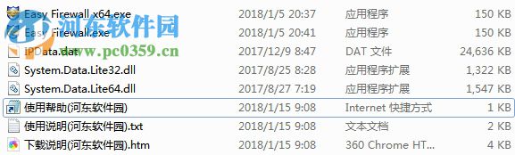 Easy Firewall(防火墙辅助工具)