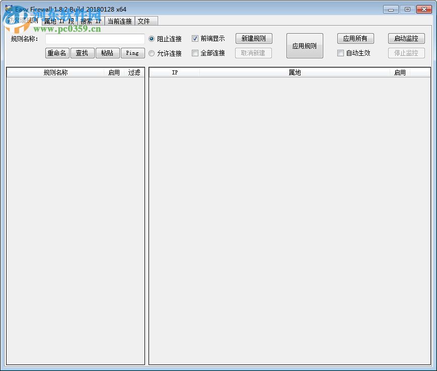 Easy Firewall(防火墙辅助工具)