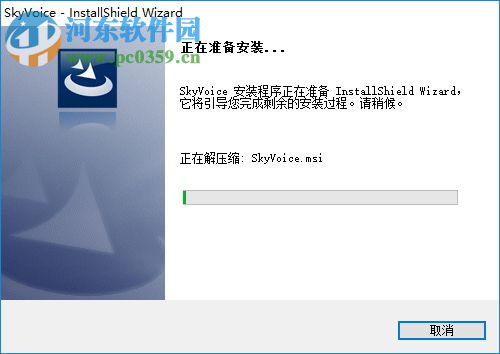 SkyVoice下载(语音合成软件) 3.0 破解版