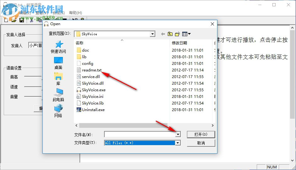 SkyVoice下载(语音合成软件) 3.0 破解版