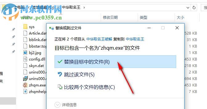 中华取名王完美版下载 2011.71 免费版