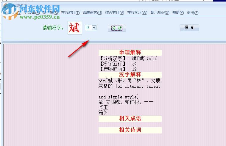 中华取名王完美版下载 2011.71 免费版