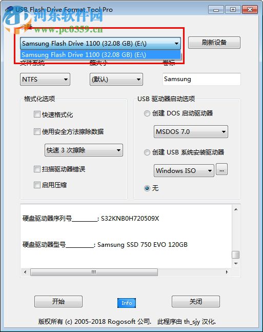 USB Flash Drive Format Tool(USB闪存驱动器格式化工具) 1.0.0.320 绿色版