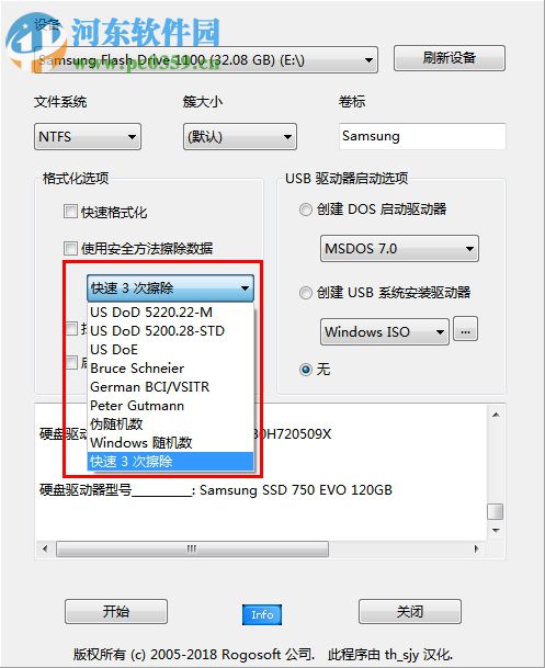 USB Flash Drive Format Tool(USB闪存驱动器格式化工具) 1.0.0.320 绿色版