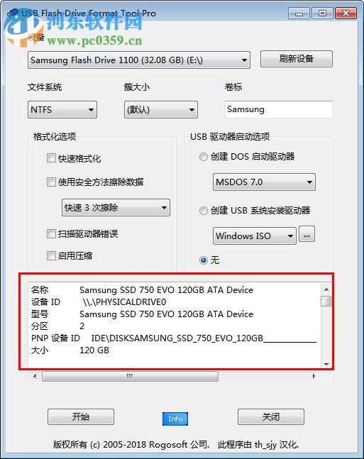 USB Flash Drive Format Tool(USB闪存驱动器格式化工具) 1.0.0.320 绿色版