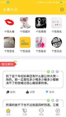 空间头像大全(5)