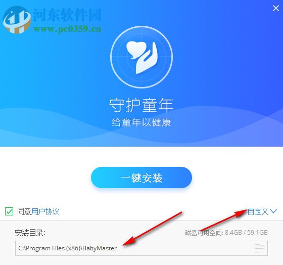 守护童年(儿童上网行为控制) 1.1.608.1200 官方版