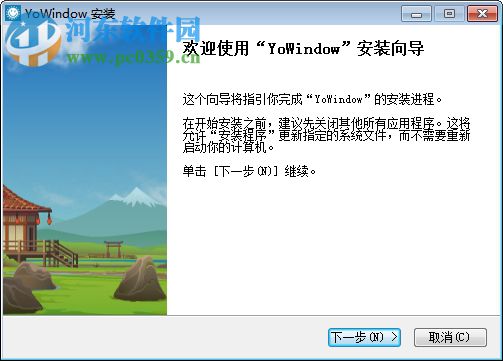 Yowindow下载(屏幕保护程序) 4.0 破解版
