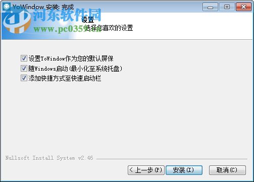 Yowindow下载(屏幕保护程序) 4.0 破解版