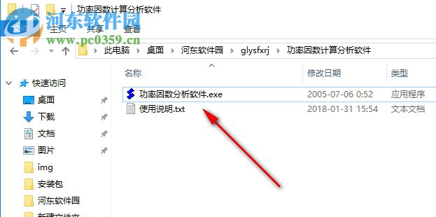 功率因数分析软件 1.0 绿色版