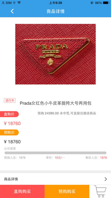 芝麻享购 1.0 苹果版