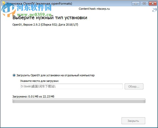 openiv工具 2.9.1 免费版