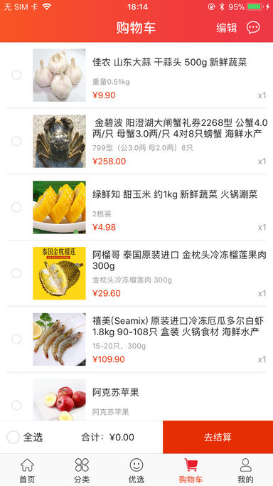 勐普生鲜 1.1 ios版