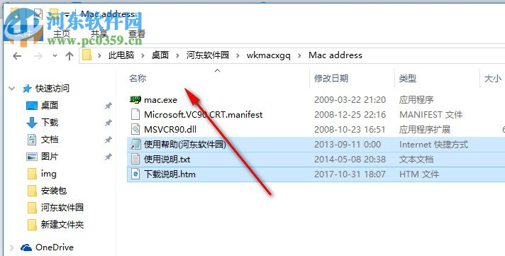 无线网卡Mac地址修改器下载 1.27 绿色版