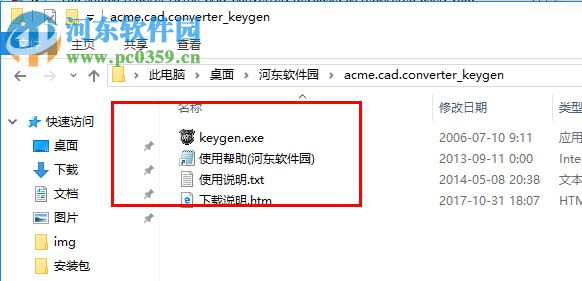 Acme CAD Converter序列号生成器 2018 最新版