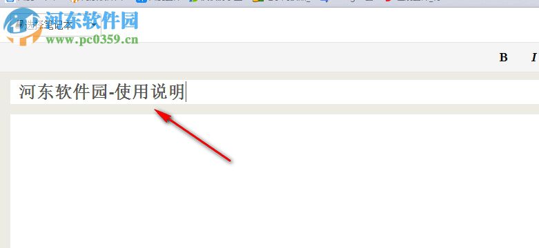 Laverna下载(加密笔记软件) 0.7.5.1 绿色版