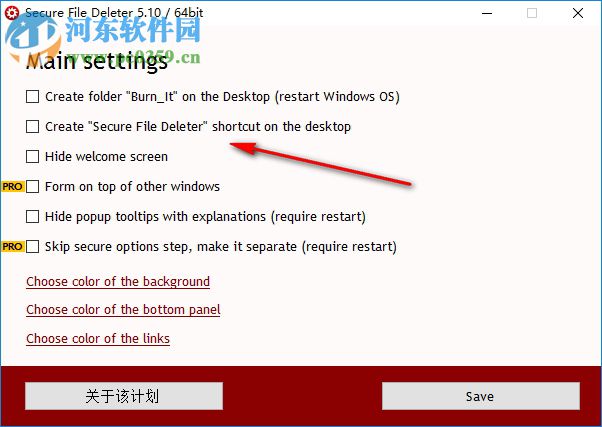 Secure File Deleter(文件永久删除工具) 6.06 官方版