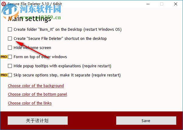 Secure File Deleter(文件永久删除工具) 6.06 官方版