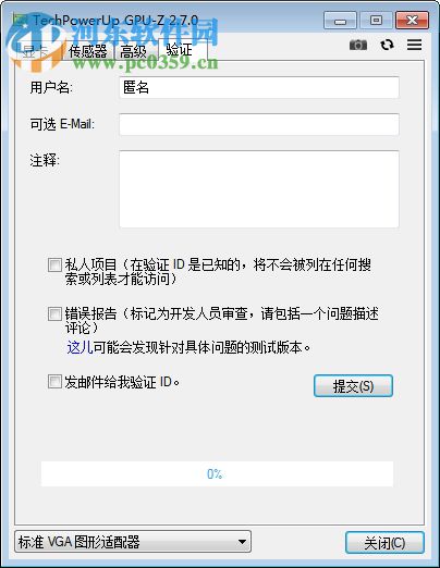 TechPowerUp GPU-Z下载 2.19.0 绿色汉化版