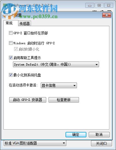 TechPowerUp GPU-Z下载 2.19.0 绿色汉化版