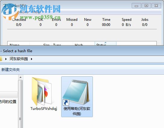 TurboSFV(哈希计算和验证软件) 7.70 官方版