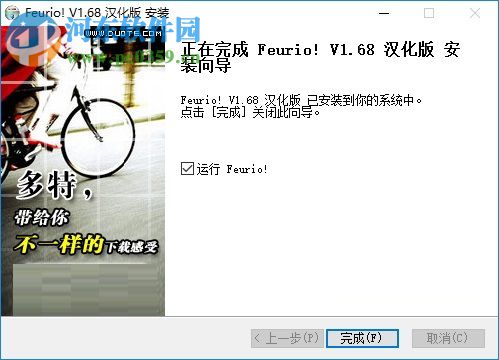 feurio下载(CD烧录软件) 1.6.8 中文破解版