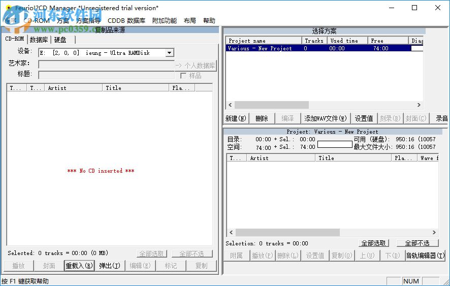 feurio下载(CD烧录软件) 1.6.8 中文破解版