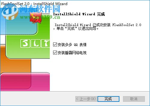 swf制作软件(Flash ToolSet) 2.0 中文版