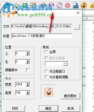 swf制作软件(Flash ToolSet) 2.0 中文版