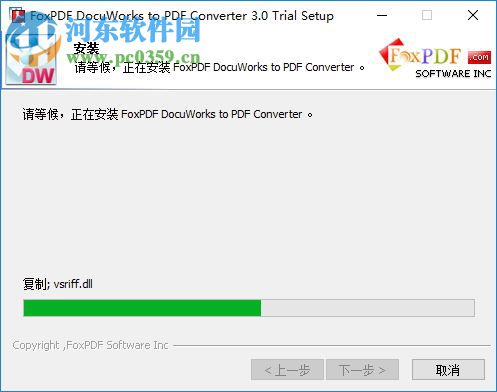 docuworks 7.0下载 中文破解版