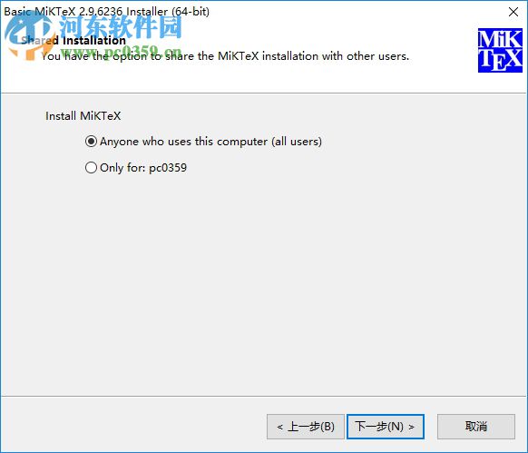 miktex(latex排版系统) 2.9.6 免费版