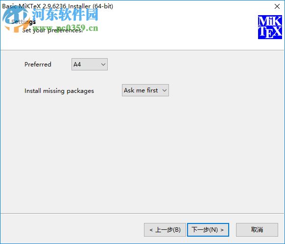 miktex(latex排版系统) 2.9.6 免费版
