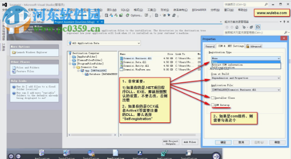 InstallShield 2018下载(安装程序制作) 破解版