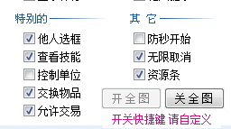 浩方魔兽全图作弊器 6.0 绿色版