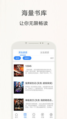 掌中免费小说(2)