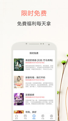 掌中免费小说(1)