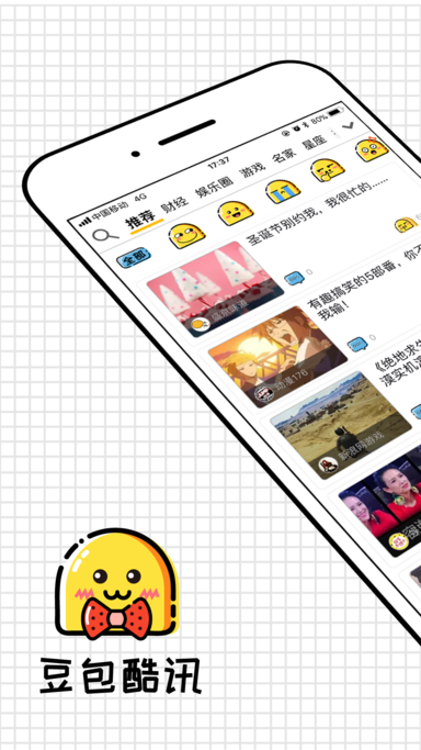 豆包酷讯(1)