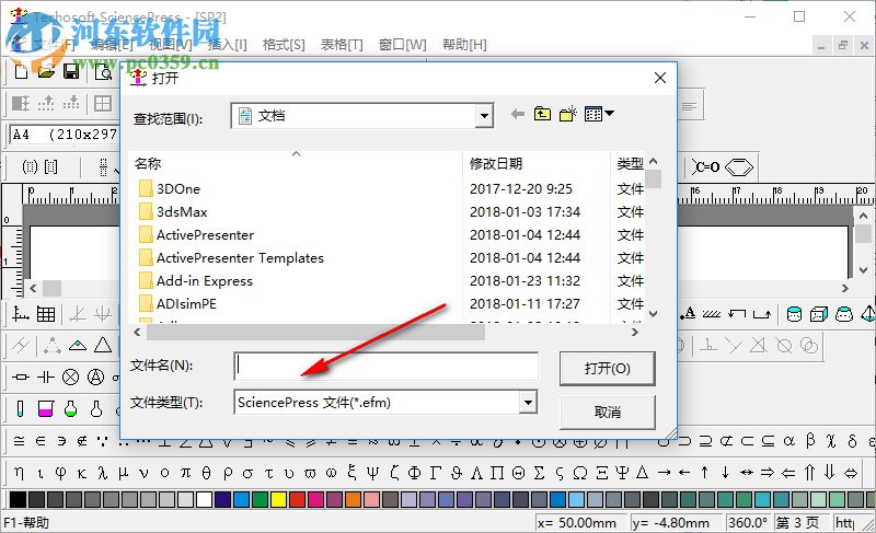 Techosoft SciencePress(数理化作图软件) 1.5 中文版