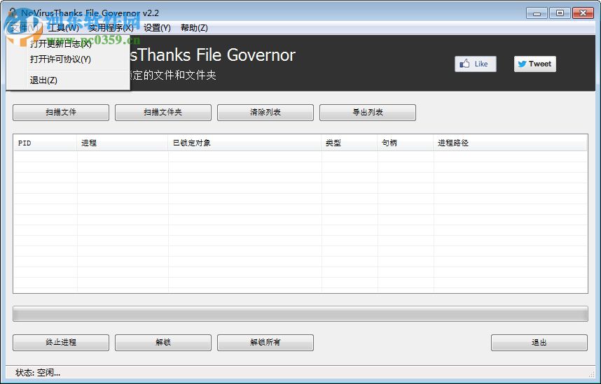 File Governor(文件解锁工具) 2.3 绿色版