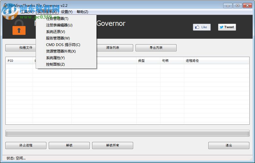 File Governor(文件解锁工具) 2.3 绿色版