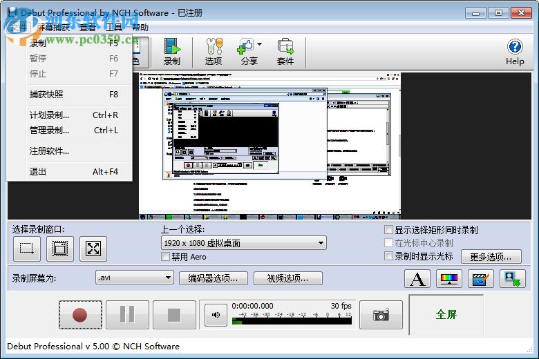 NCH Debut Video Capture Software Pro 5.46 绿色单文件版