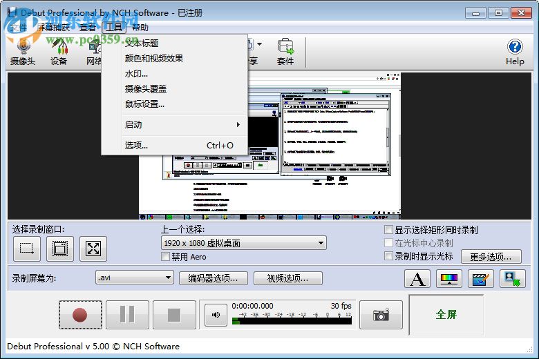 NCH Debut Video Capture Software Pro 5.46 绿色单文件版