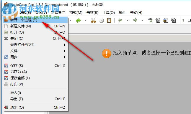 NoteCase pro(笔记软件) 4.3.2 中文版