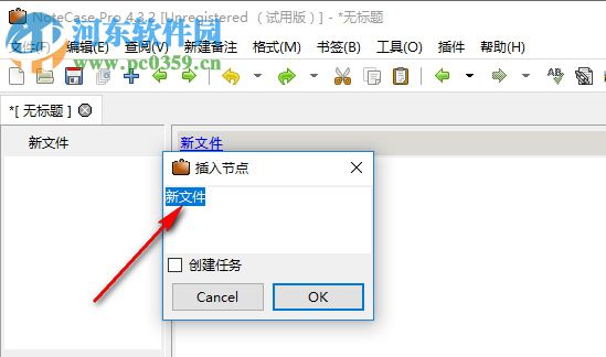 NoteCase pro(笔记软件) 4.3.2 中文版