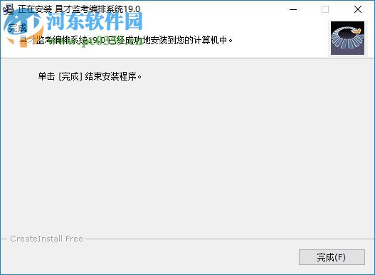具才监考编排系统