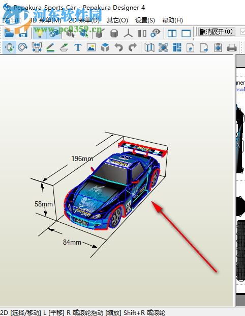 纸艺大师4下载 4.0.7 汉化破解版