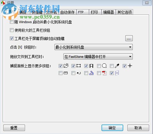 FastStone Capture下载(图像浏览编辑和抓屏的工具)