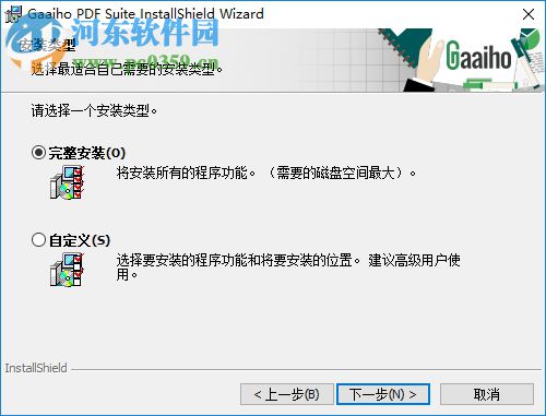 Gaaiho PDF套件下载 4.0 官方免费版