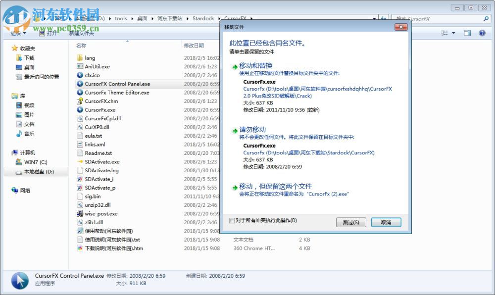 cursorfx下载(鼠标美化软件) 2.0 中文特别版